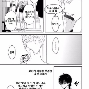 [Uehara Ari] Rakuen (update c.3) [kr] – Gay Manga sex 46