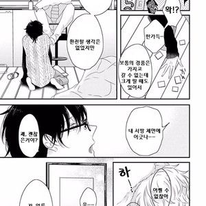 [Uehara Ari] Rakuen (update c.3) [kr] – Gay Manga sex 48