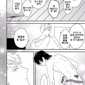 [Uehara Ari] Rakuen (update c.3) [kr] – Gay Manga sex 49