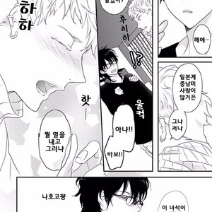 [Uehara Ari] Rakuen (update c.3) [kr] – Gay Manga sex 51