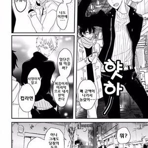 [Uehara Ari] Rakuen (update c.3) [kr] – Gay Manga sex 53