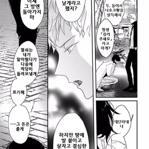 [Uehara Ari] Rakuen (update c.3) [kr] – Gay Manga sex 56