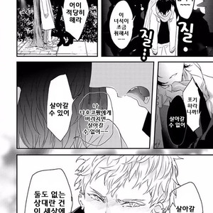 [Uehara Ari] Rakuen (update c.3) [kr] – Gay Manga sex 59