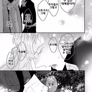 [Uehara Ari] Rakuen (update c.3) [kr] – Gay Manga sex 60