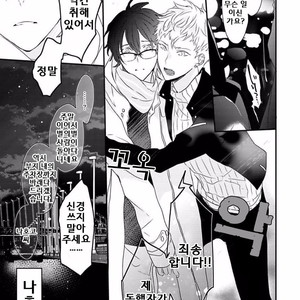[Uehara Ari] Rakuen (update c.3) [kr] – Gay Manga sex 62
