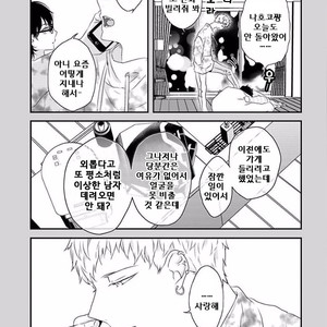 [Uehara Ari] Rakuen (update c.3) [kr] – Gay Manga sex 64