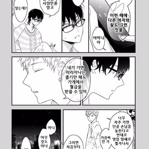 [Uehara Ari] Rakuen (update c.3) [kr] – Gay Manga sex 65