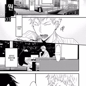 [Uehara Ari] Rakuen (update c.3) [kr] – Gay Manga sex 67