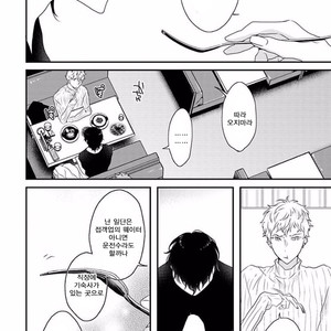 [Uehara Ari] Rakuen (update c.3) [kr] – Gay Manga sex 70