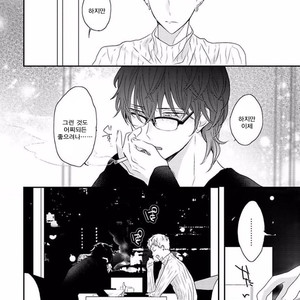 [Uehara Ari] Rakuen (update c.3) [kr] – Gay Manga sex 74