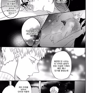[Uehara Ari] Rakuen (update c.3) [kr] – Gay Manga sex 79