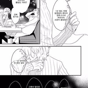 [Uehara Ari] Rakuen (update c.3) [kr] – Gay Manga sex 81