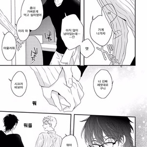 [Uehara Ari] Rakuen (update c.3) [kr] – Gay Manga sex 83