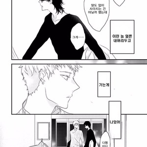 [Uehara Ari] Rakuen (update c.3) [kr] – Gay Manga sex 84