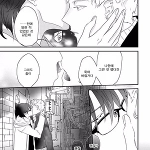 [Uehara Ari] Rakuen (update c.3) [kr] – Gay Manga sex 89