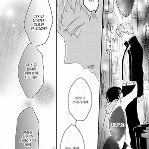 [Uehara Ari] Rakuen (update c.3) [kr] – Gay Manga sex 94