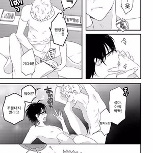 [Uehara Ari] Rakuen (update c.3) [kr] – Gay Manga sex 101