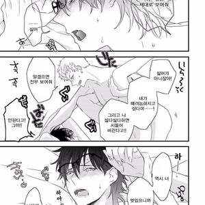 [Uehara Ari] Rakuen (update c.3) [kr] – Gay Manga sex 105