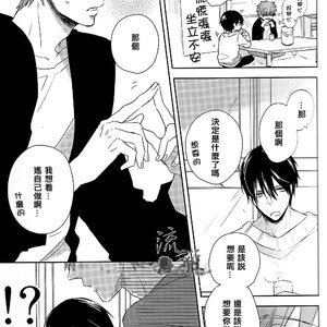 [CASHLAIM (Haru)] Free! dj – MOCM [cn] – Gay Manga sex 8