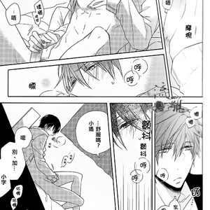 [CASHLAIM (Haru)] Free! dj – MOCM [cn] – Gay Manga sex 12