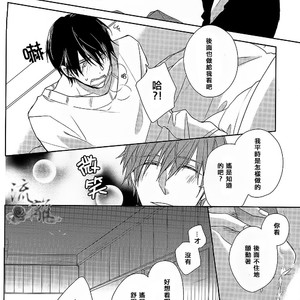 [CASHLAIM (Haru)] Free! dj – MOCM [cn] – Gay Manga sex 13