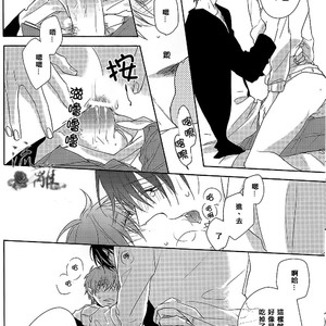 [CASHLAIM (Haru)] Free! dj – MOCM [cn] – Gay Manga sex 17