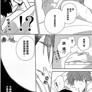[CASHLAIM (Haru)] Free! dj – MOCM [cn] – Gay Manga sex 21
