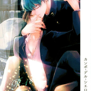 Gay Manga - [Ratatouille] Campo del Cielo’s Eye | Field of Heaven’s Eye – Kuroko no Basuke dj [Eng] – Gay Manga