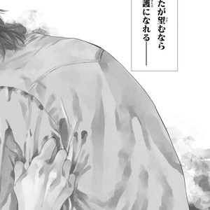 [Enzou] Koko wa Yasashii Niwa [JP] – Gay Manga sex 6