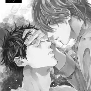 [Enzou] Koko wa Yasashii Niwa [JP] – Gay Manga sex 7