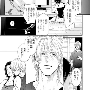 [Enzou] Koko wa Yasashii Niwa [JP] – Gay Manga sex 9