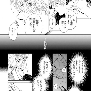 [Enzou] Koko wa Yasashii Niwa [JP] – Gay Manga sex 10