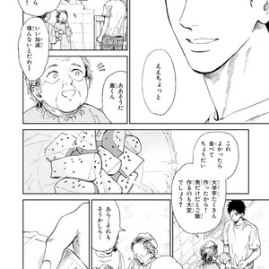[Enzou] Koko wa Yasashii Niwa [JP] – Gay Manga sex 18
