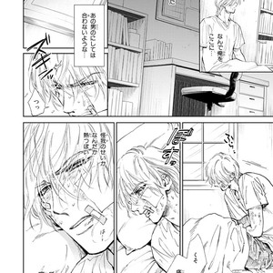 [Enzou] Koko wa Yasashii Niwa [JP] – Gay Manga sex 30