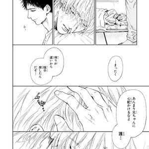 [Enzou] Koko wa Yasashii Niwa [JP] – Gay Manga sex 32