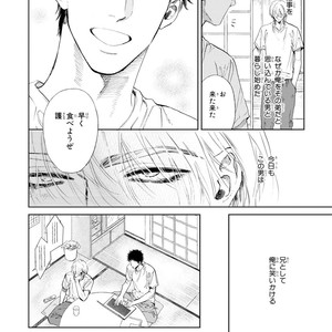 [Enzou] Koko wa Yasashii Niwa [JP] – Gay Manga sex 46