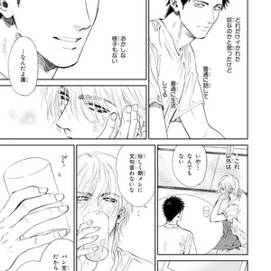 [Enzou] Koko wa Yasashii Niwa [JP] – Gay Manga sex 47