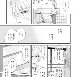 [Enzou] Koko wa Yasashii Niwa [JP] – Gay Manga sex 51