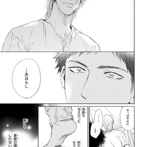 [Enzou] Koko wa Yasashii Niwa [JP] – Gay Manga sex 55