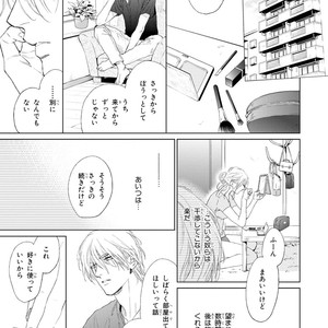 [Enzou] Koko wa Yasashii Niwa [JP] – Gay Manga sex 57