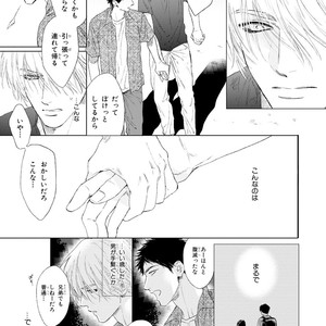 [Enzou] Koko wa Yasashii Niwa [JP] – Gay Manga sex 71