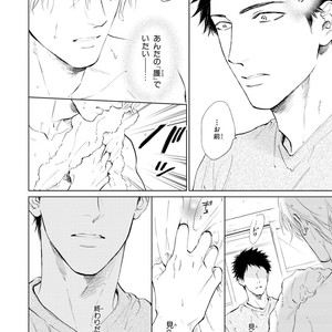 [Enzou] Koko wa Yasashii Niwa [JP] – Gay Manga sex 98