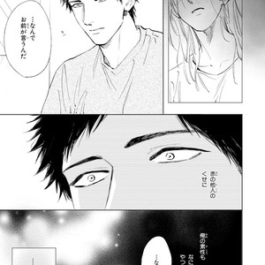[Enzou] Koko wa Yasashii Niwa [JP] – Gay Manga sex 103