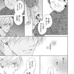 [Enzou] Koko wa Yasashii Niwa [JP] – Gay Manga sex 117