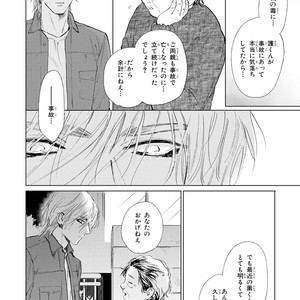[Enzou] Koko wa Yasashii Niwa [JP] – Gay Manga sex 118
