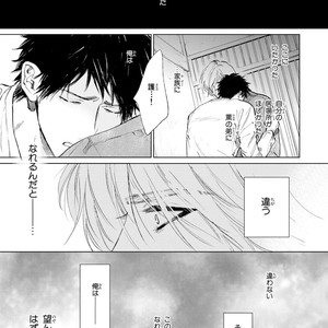 [Enzou] Koko wa Yasashii Niwa [JP] – Gay Manga sex 133