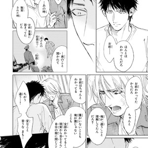 [Enzou] Koko wa Yasashii Niwa [JP] – Gay Manga sex 138