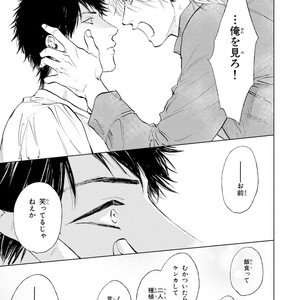 [Enzou] Koko wa Yasashii Niwa [JP] – Gay Manga sex 139