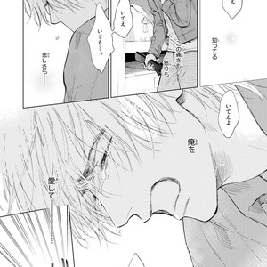 [Enzou] Koko wa Yasashii Niwa [JP] – Gay Manga sex 148