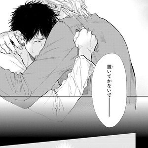 [Enzou] Koko wa Yasashii Niwa [JP] – Gay Manga sex 151
